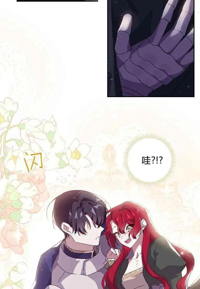 阁楼公主是什么意思漫画,第06话1图