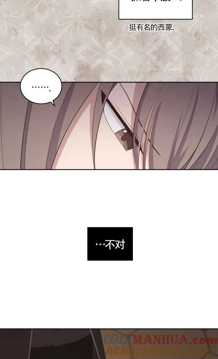恶棍的宝贝女儿漫画,第16话1图