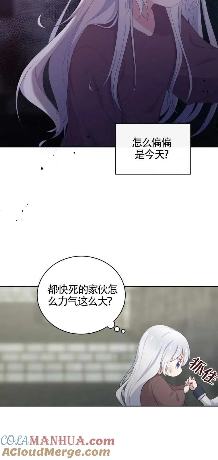 恶棍的宝贝女儿漫画,第02话1图