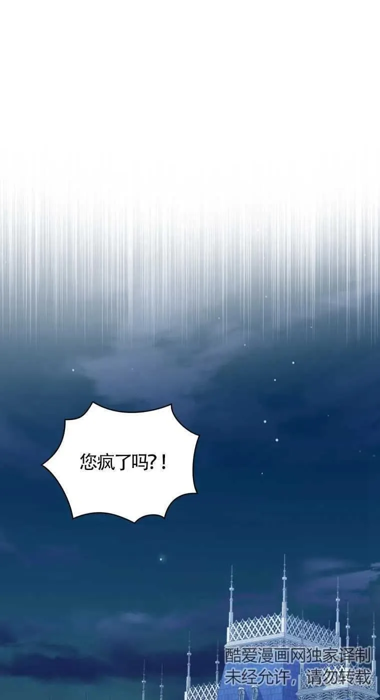恶棍的宝贝女儿漫画,第05话2图