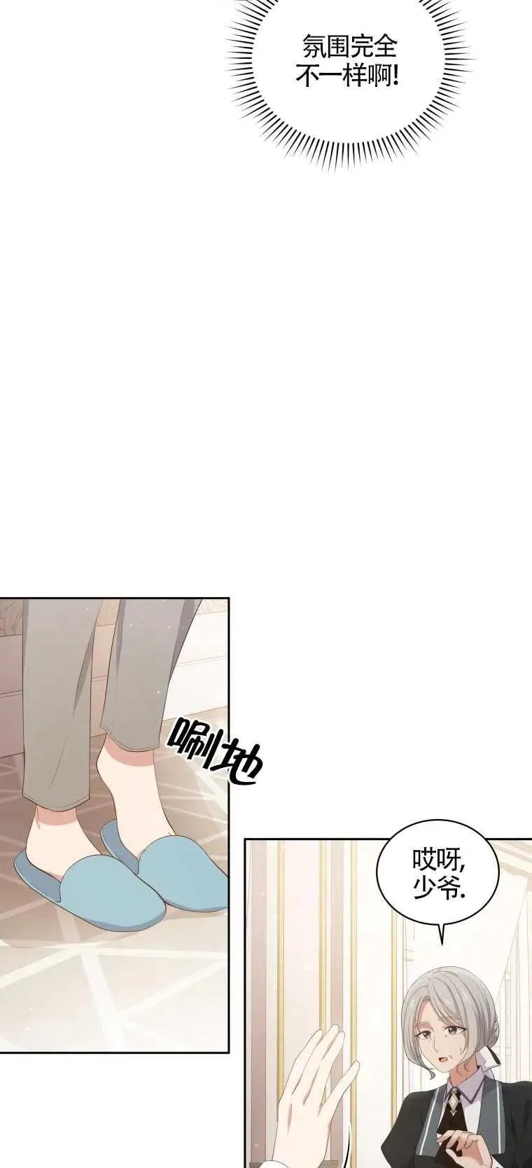 恶棍的宝贝女儿漫画,第08话2图