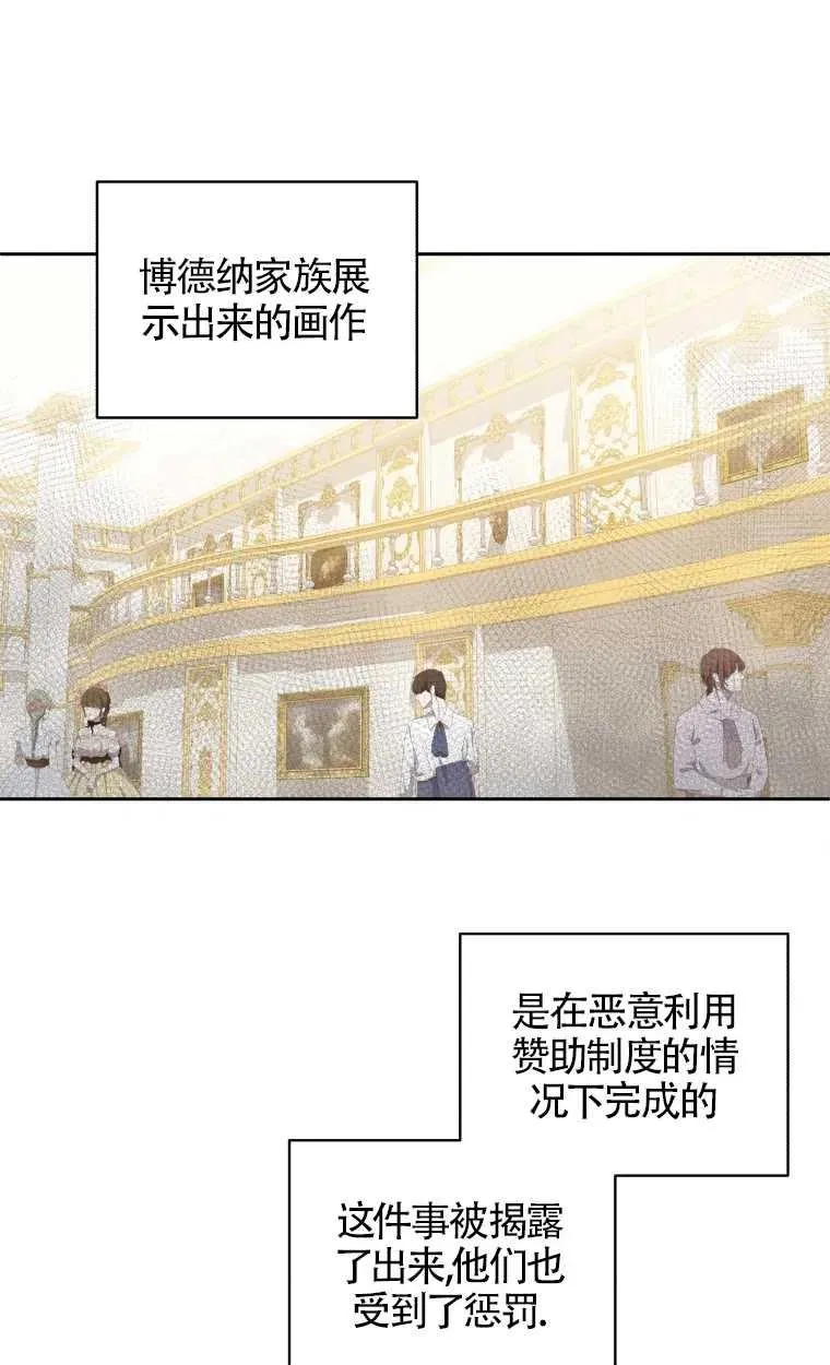 恶棍的宝贝女儿漫画,第16话1图