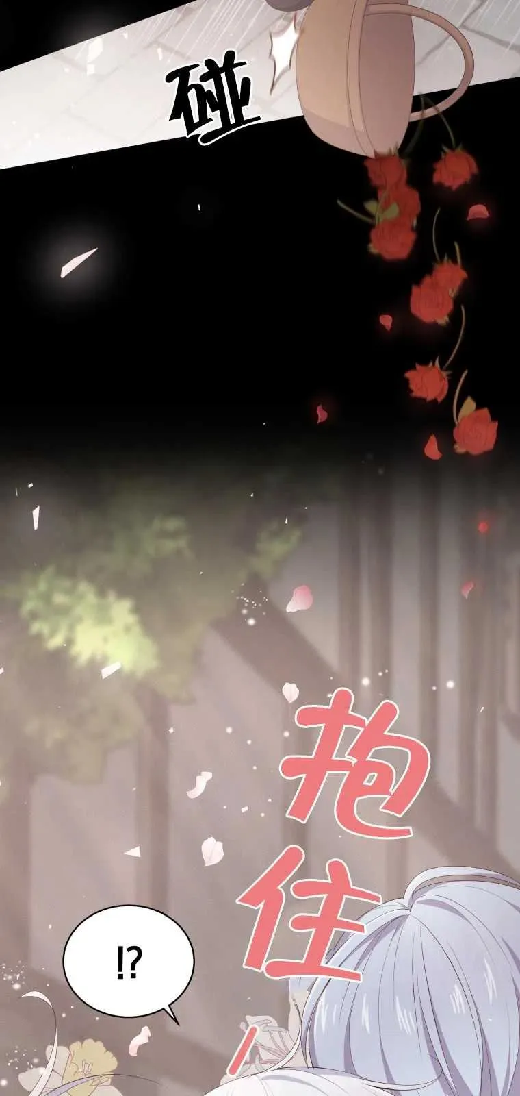 恶棍的宝贝女儿漫画,第02话1图