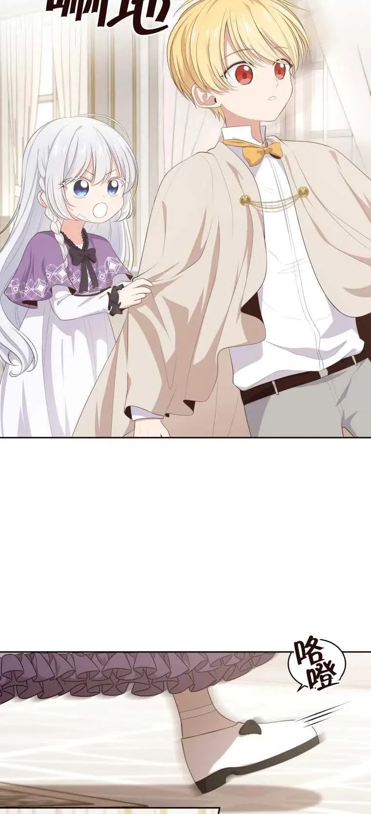 恶棍的宝贝女儿漫画,第08话1图