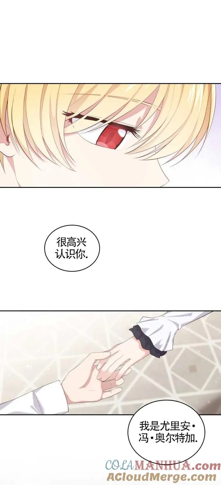 恶棍的宝贝女儿漫画,第08话2图