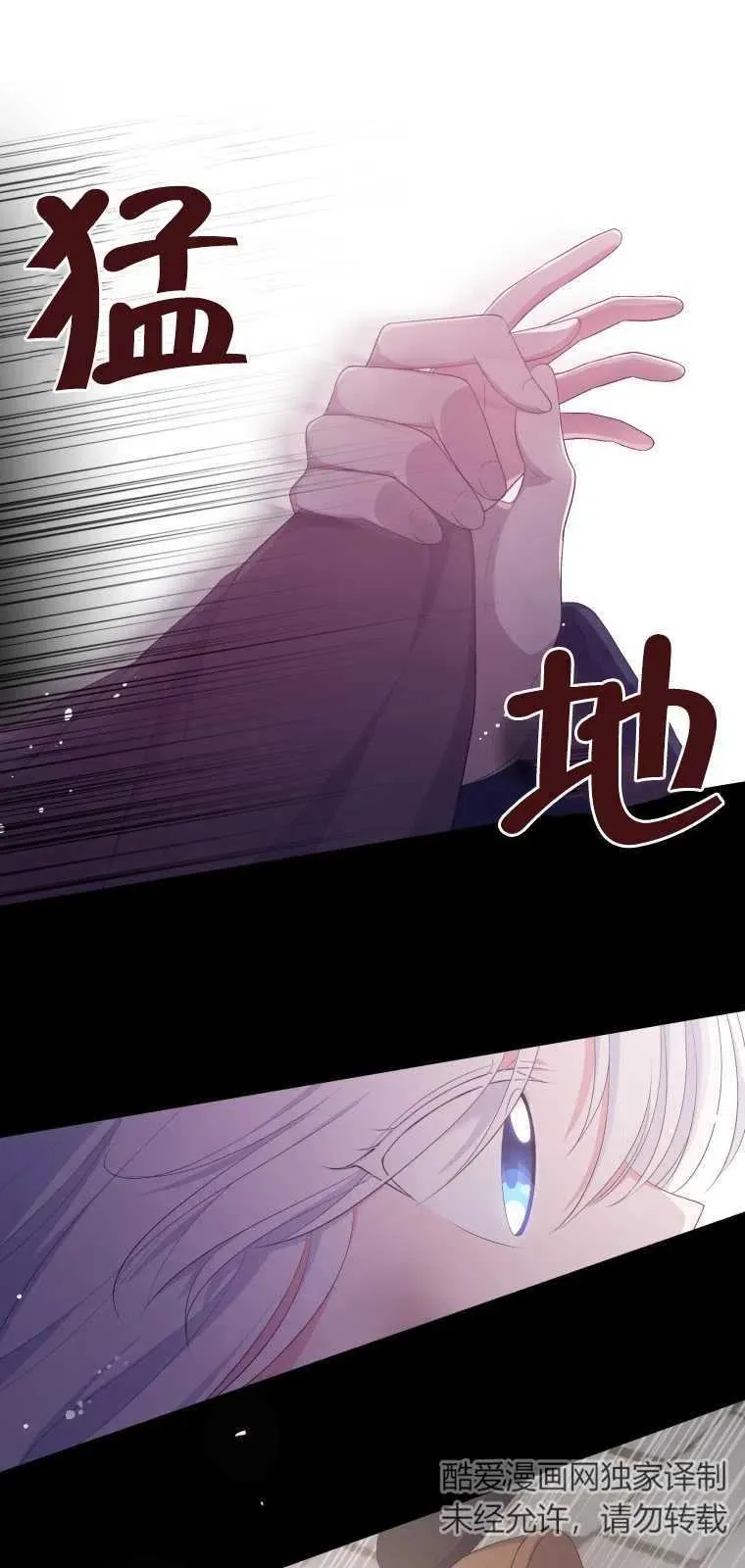 恶棍的宝贝女儿漫画,第02话2图