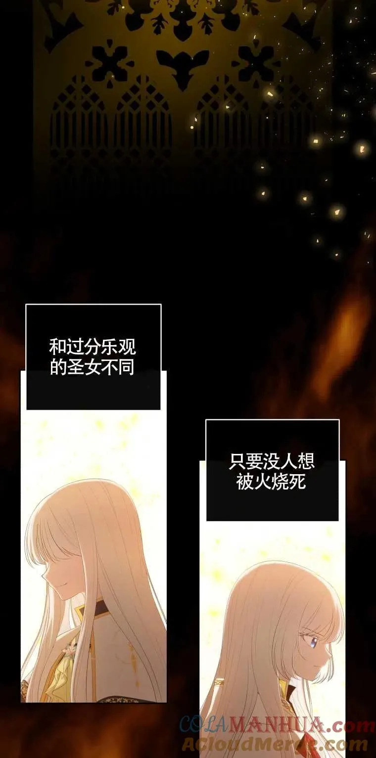 恶棍的宝贝女儿免费看漫画,第01话2图