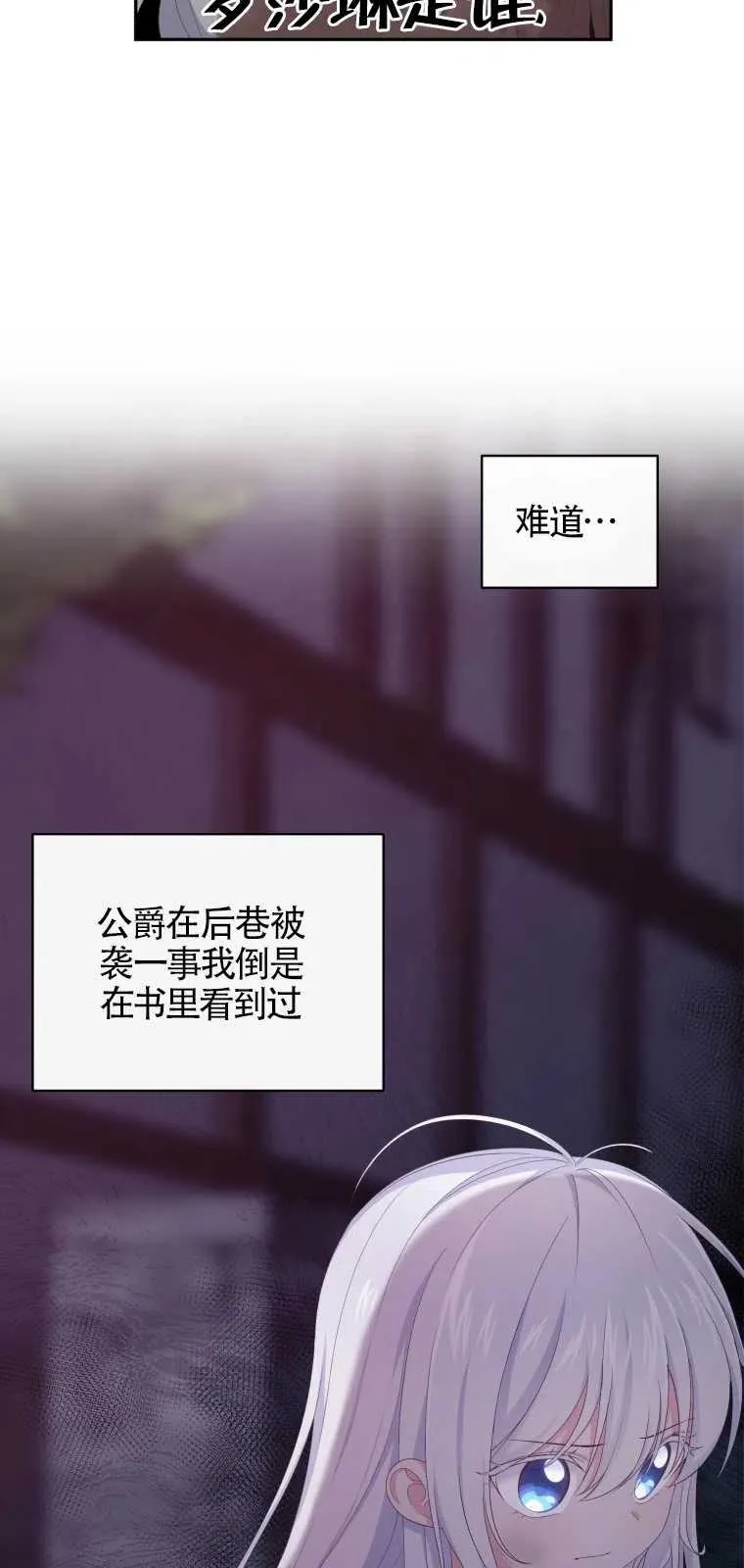 恶棍的宝贝女儿漫画,第02话2图