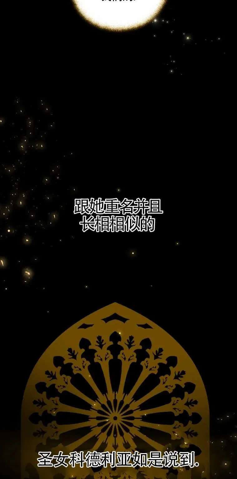 恶棍的宝贝女儿免费看漫画,第01话1图