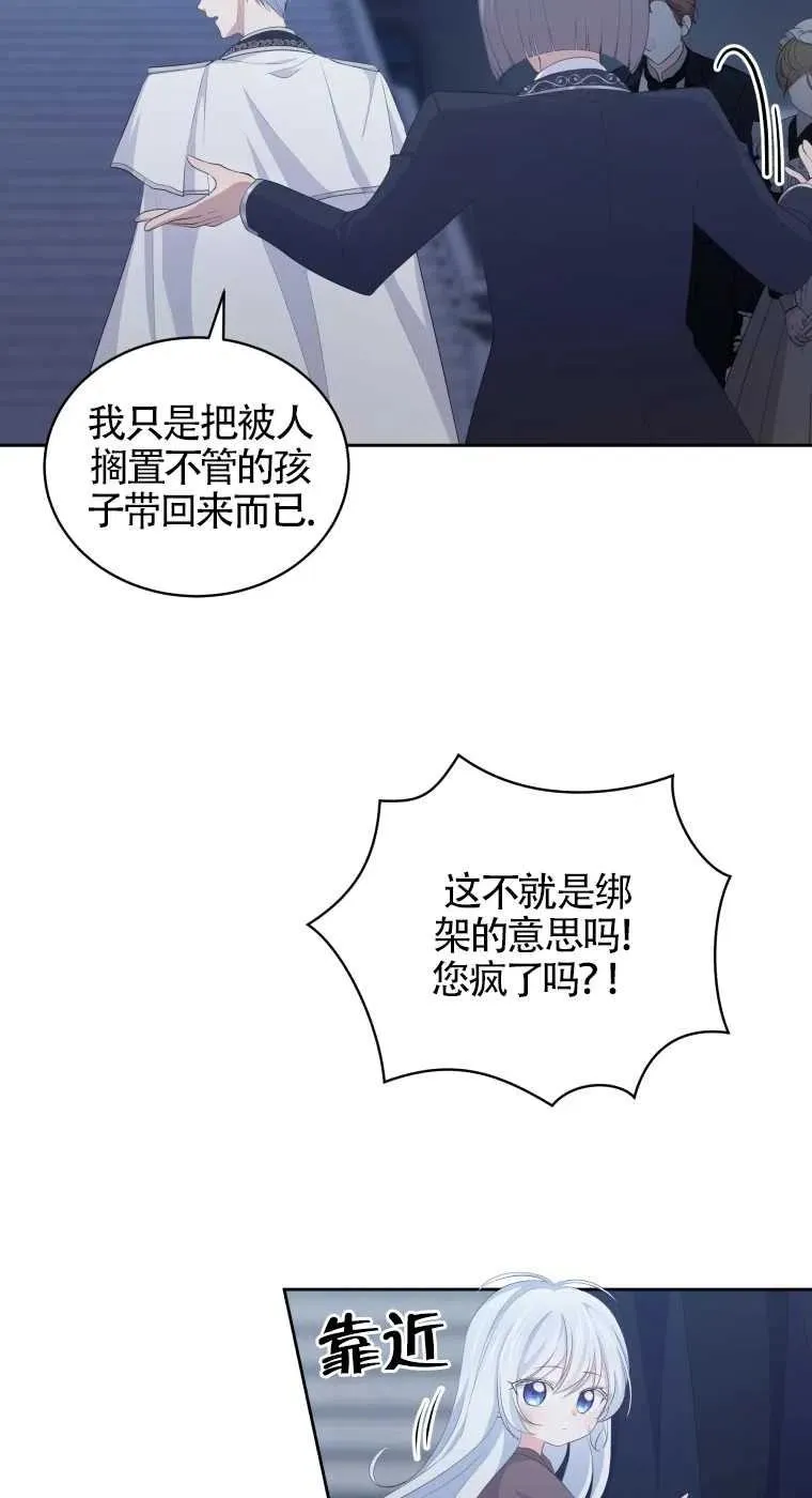 恶棍的宝贝女儿蜥蜴漫画漫画,第05话1图