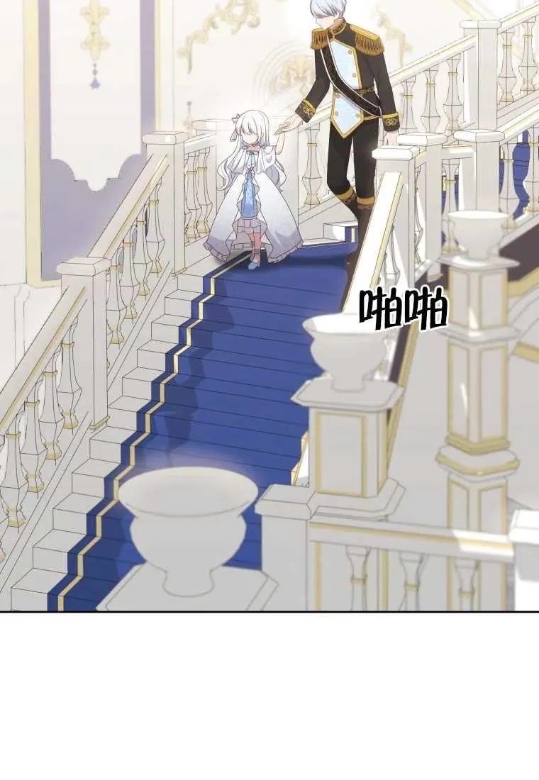 恶棍的宝贝女儿漫画,第18话2图