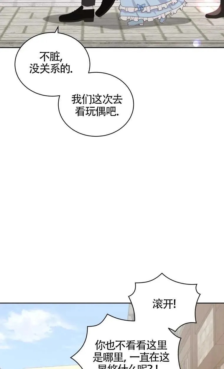 恶棍的宝贝女儿漫画,第16话1图