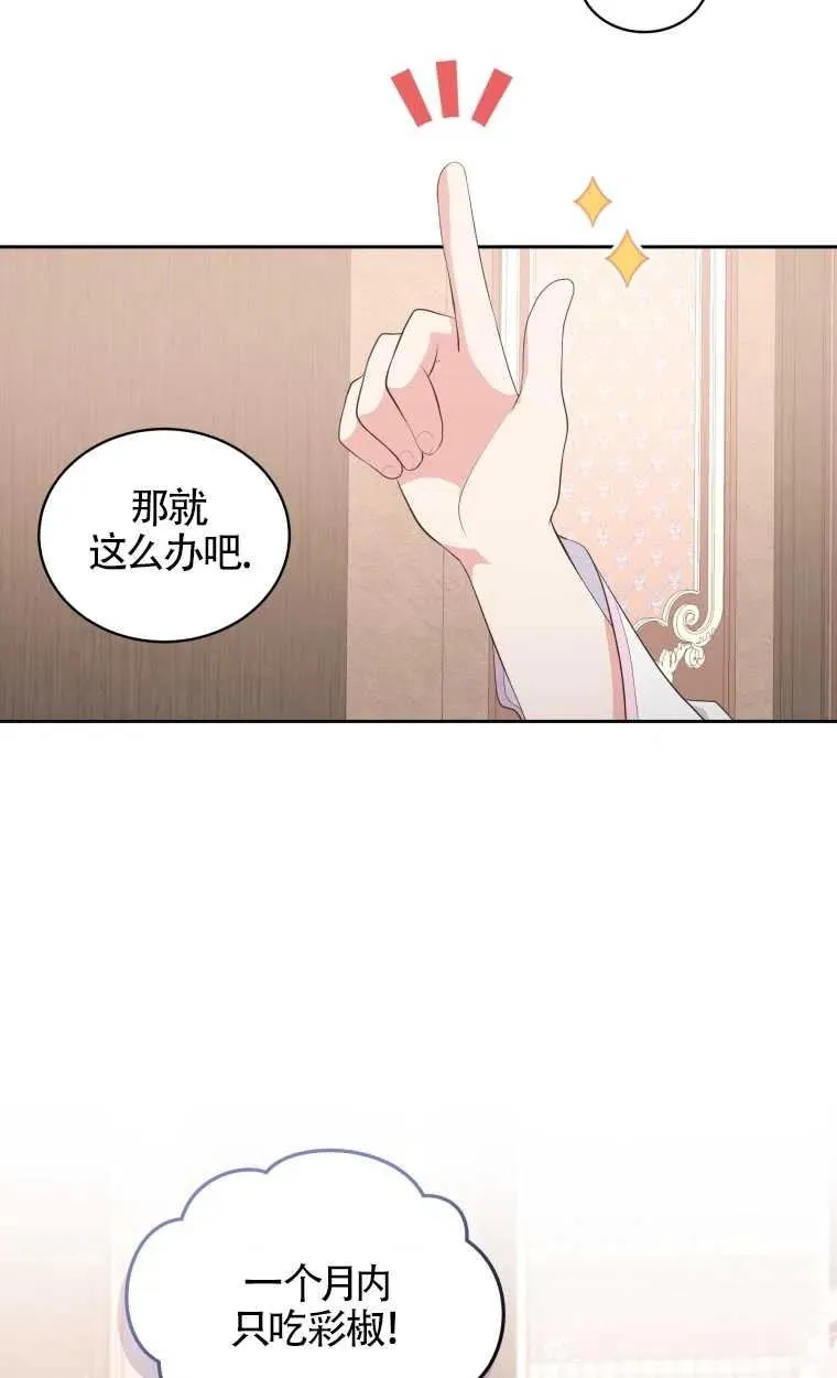 恶棍的宝贝女儿漫画,第16话1图