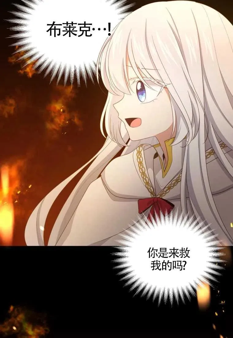 恶棍的宝贝女儿漫画,第15话1图