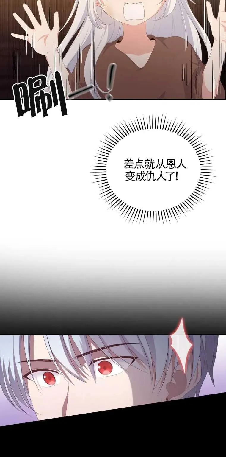 恶棍的宝贝女儿漫画免费漫画,第03话2图