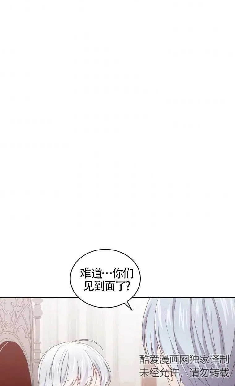 恶棍的宝贝女儿漫画,第13话2图