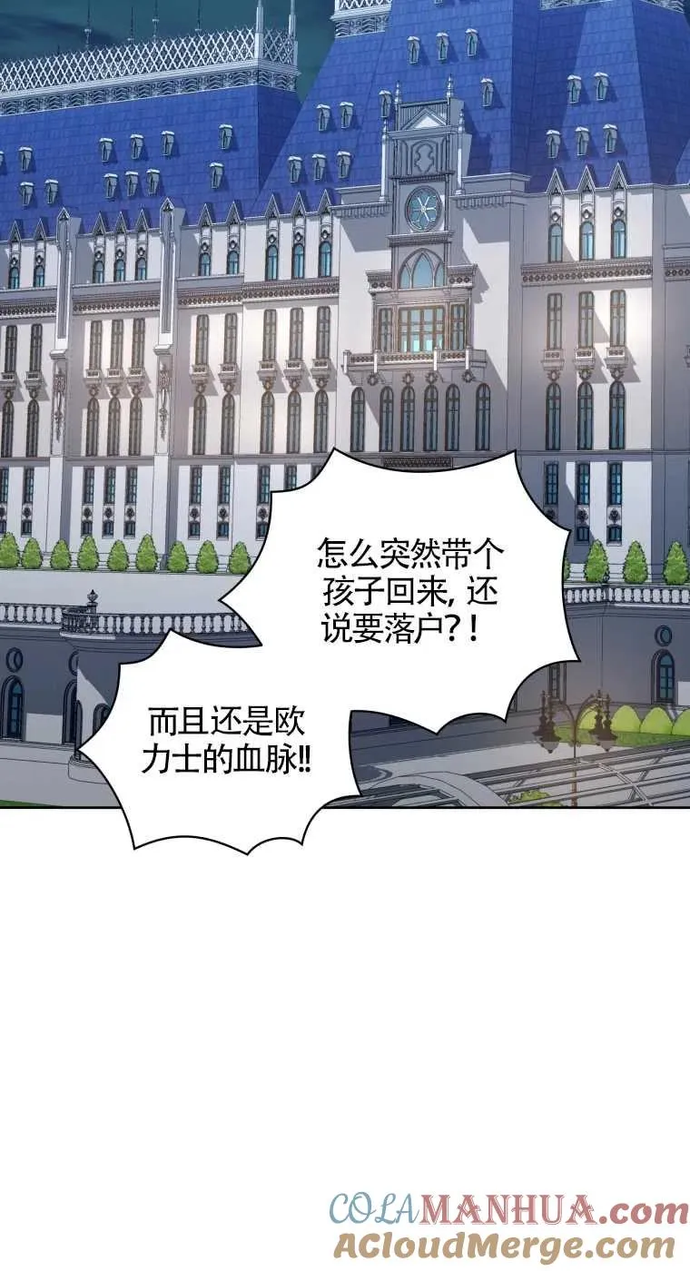 恶棍的宝贝女儿漫画,第05话1图