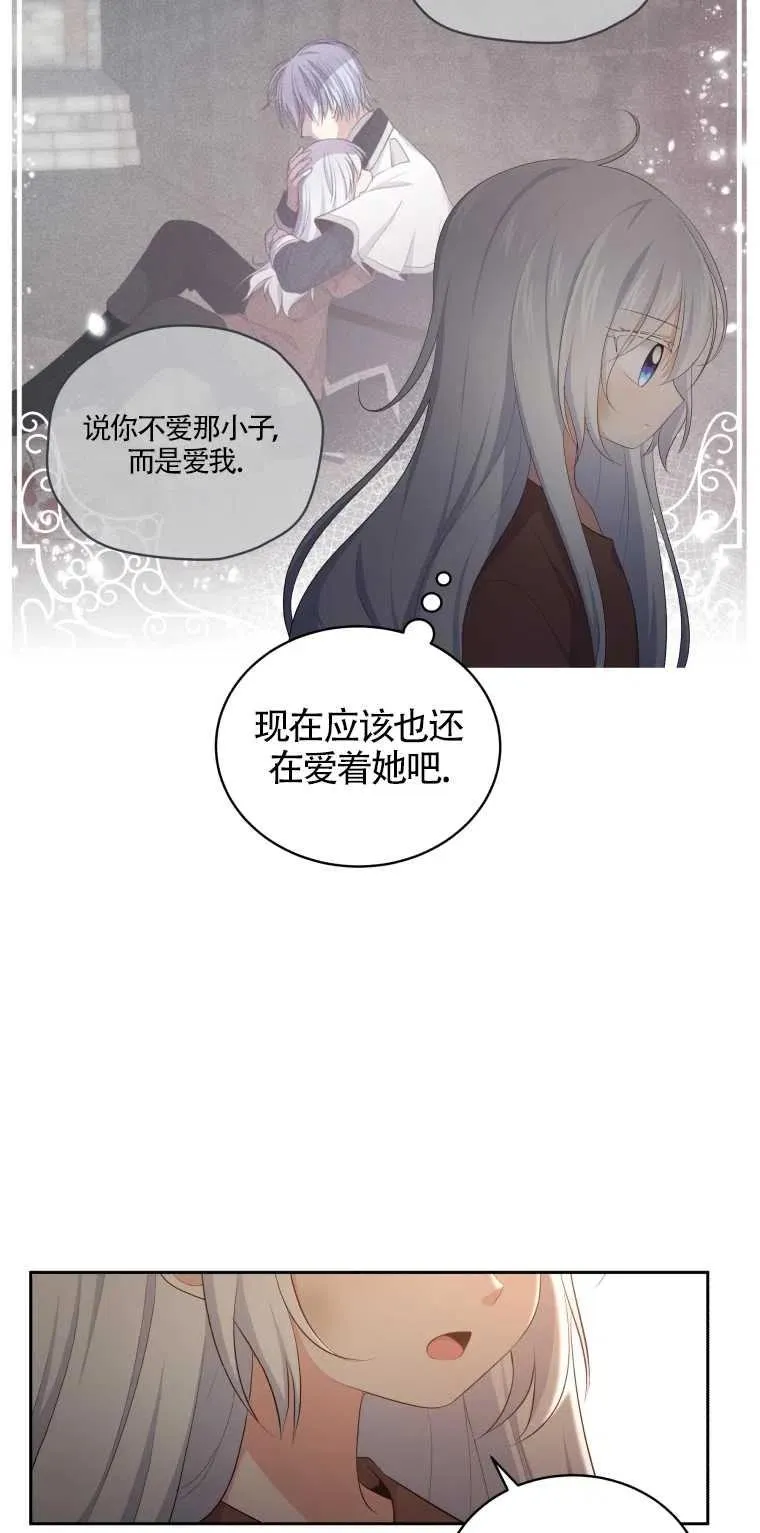 恶棍的宝贝女儿漫画,第04话1图