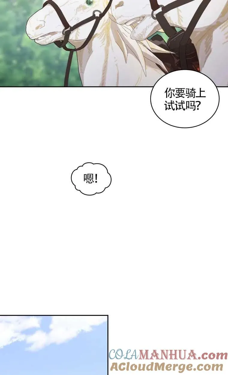 恶棍的宝贝女儿蜥蜴漫画漫画,第19话2图