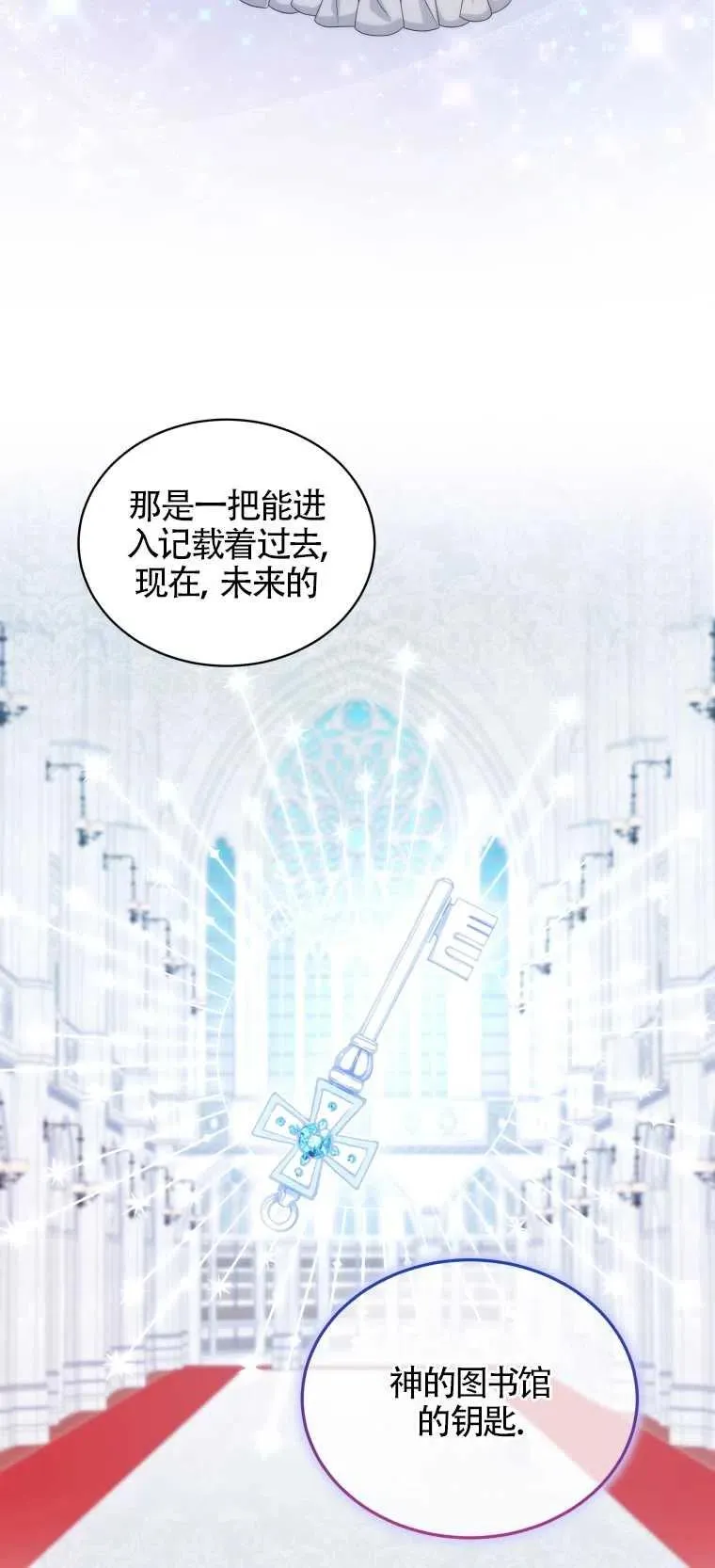 恶棍的宝贝女儿漫画,第11话1图
