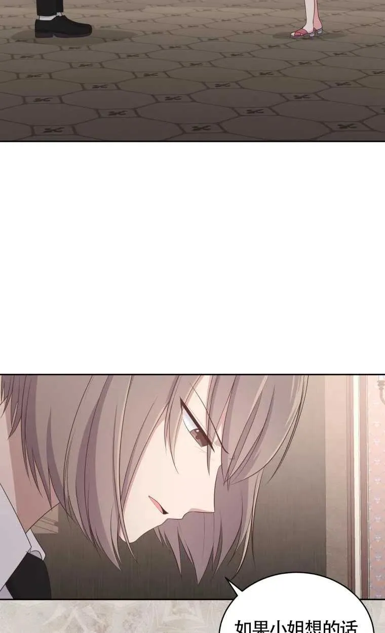 恶棍的宝贝女儿漫画,第16话1图