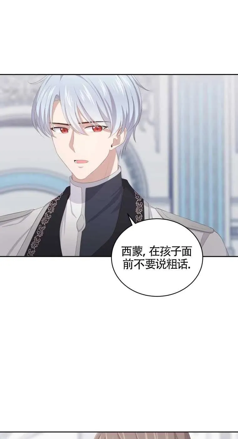 恶棍的宝贝女儿漫画,第05话1图