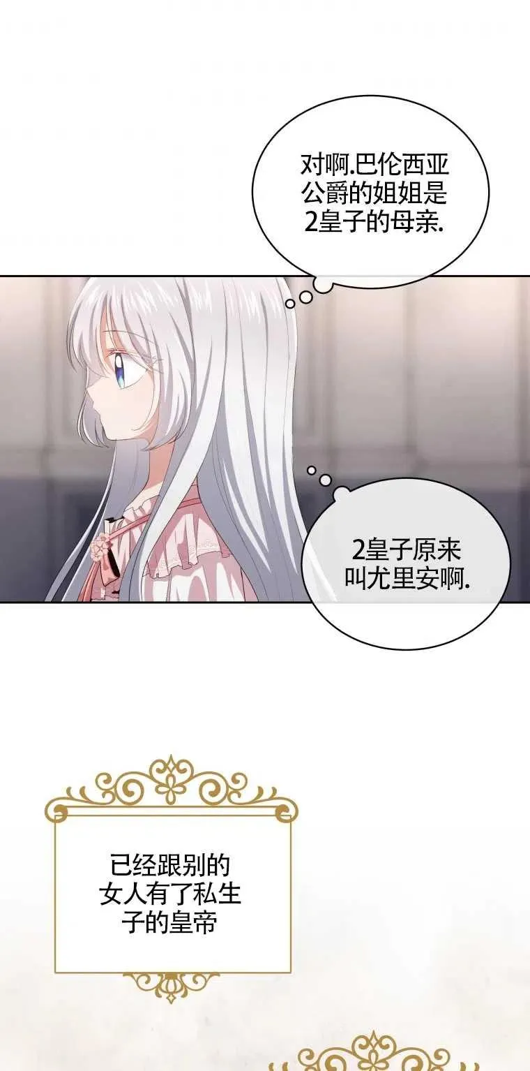 恶棍的宝贝女儿是哪个国家的漫画,第06话2图