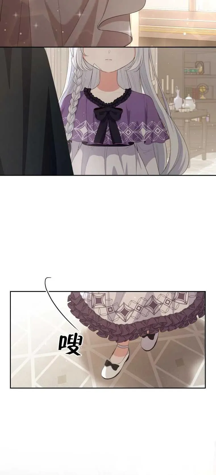 恶棍的宝贝女儿漫画,第08话2图