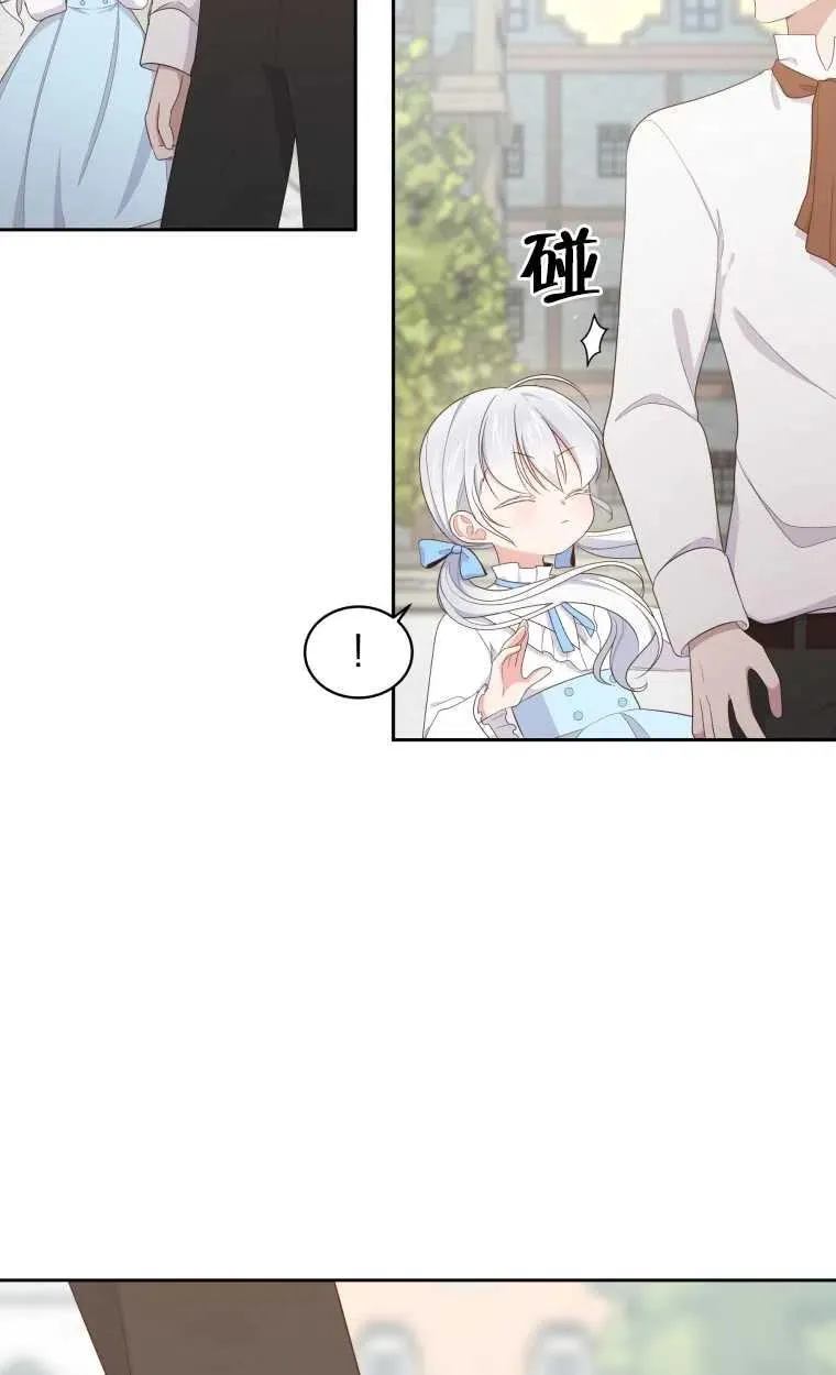 恶棍的宝贝女儿漫画,第16话2图
