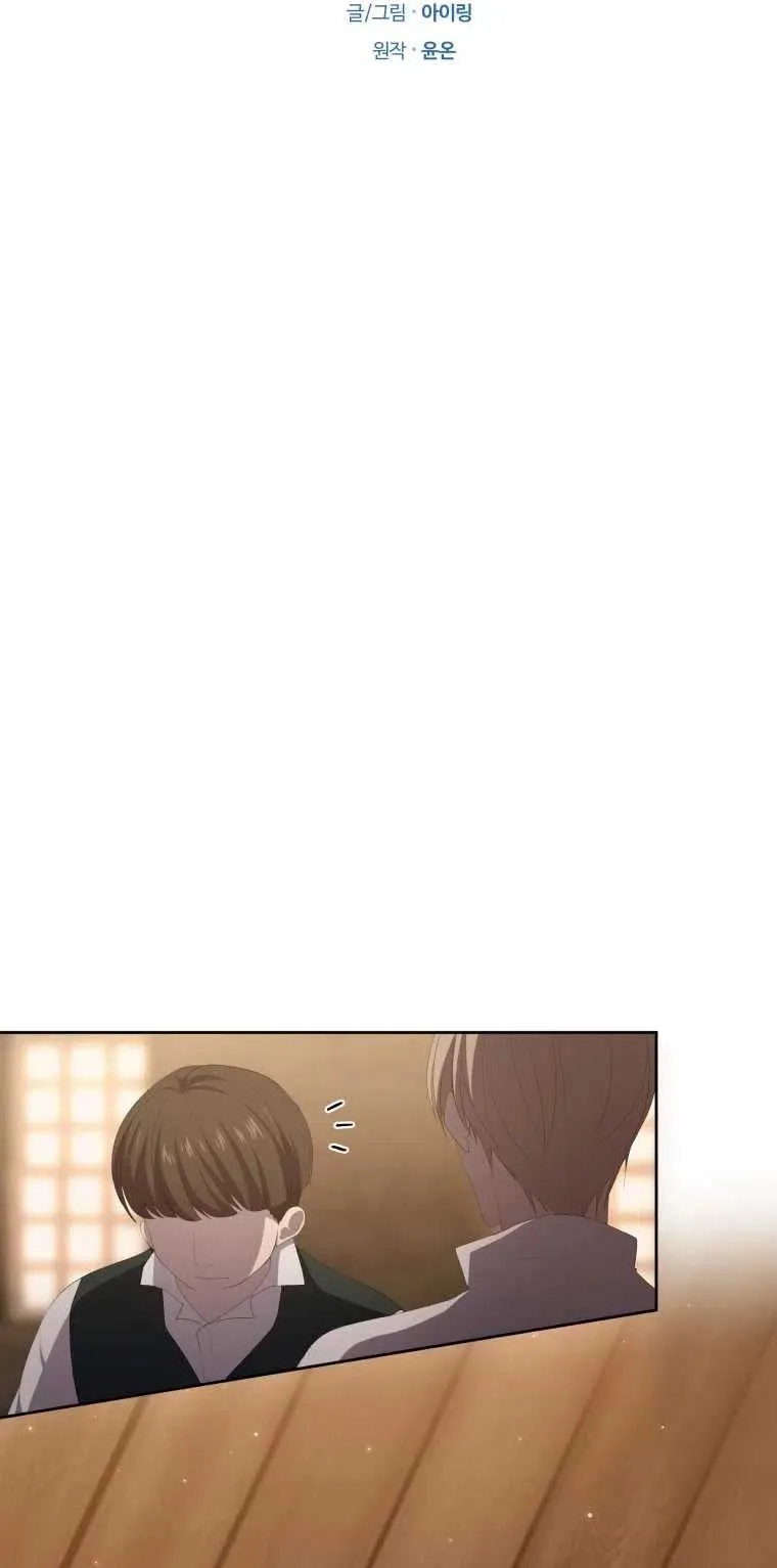 恶棍的宝贝女儿漫画,第03话2图