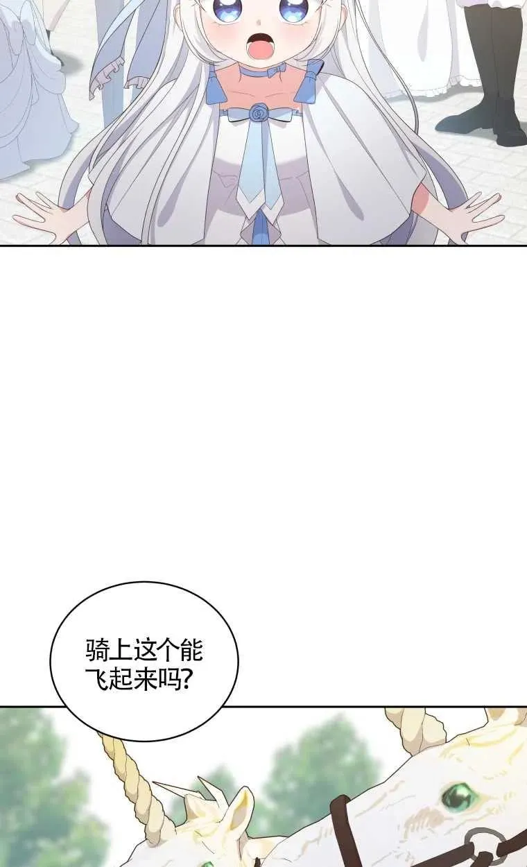 恶棍的宝贝女儿蜥蜴漫画漫画,第19话1图