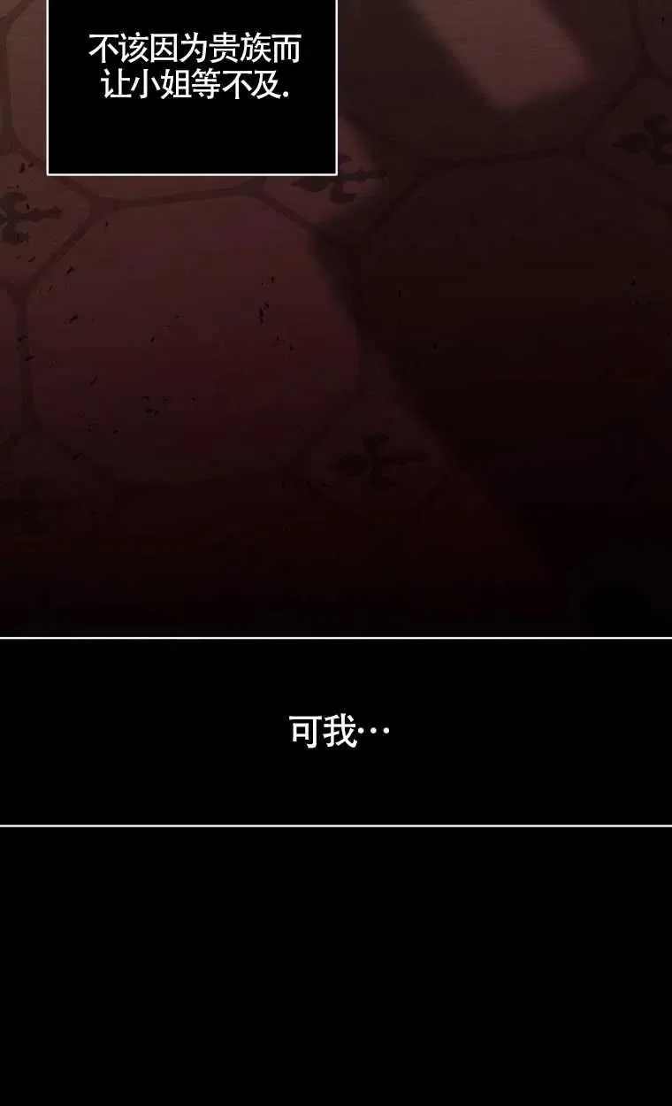 恶棍的宝贝女儿漫画,第16话1图