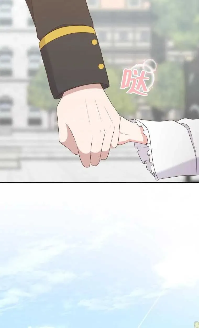 恶棍的宝贝女儿漫画,第16话1图