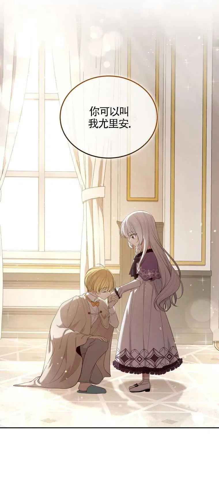 恶棍的宝贝女儿漫画,第08话1图
