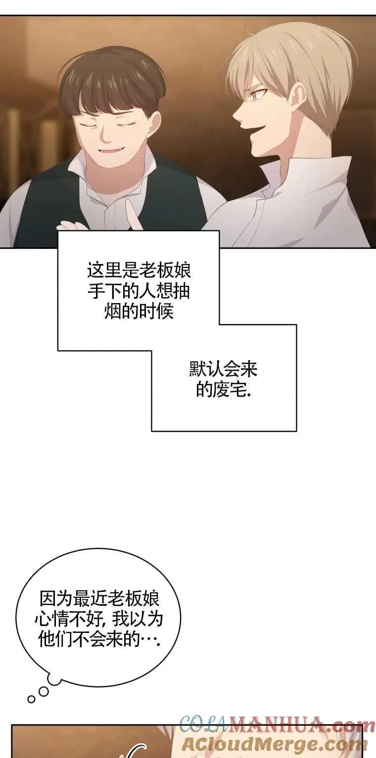 恶棍的宝贝女儿漫画免费漫画,第03话2图