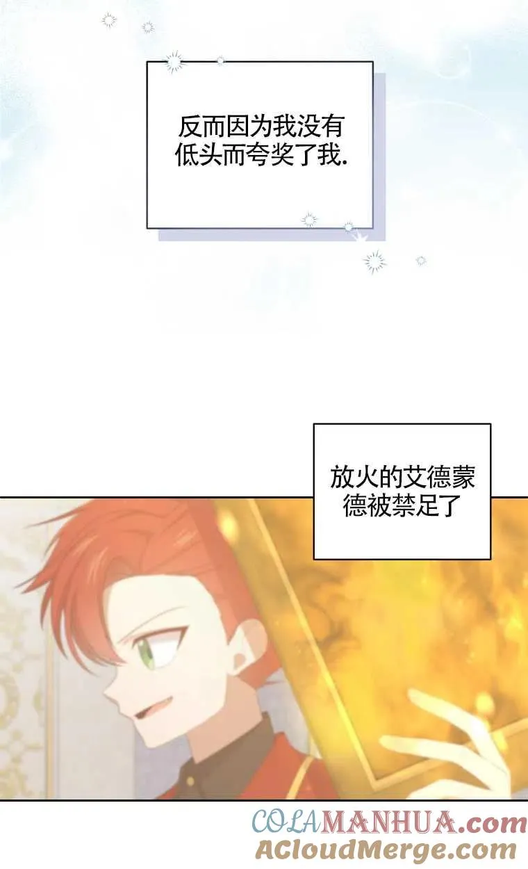 恶棍的宝贝女儿漫画,第16话2图