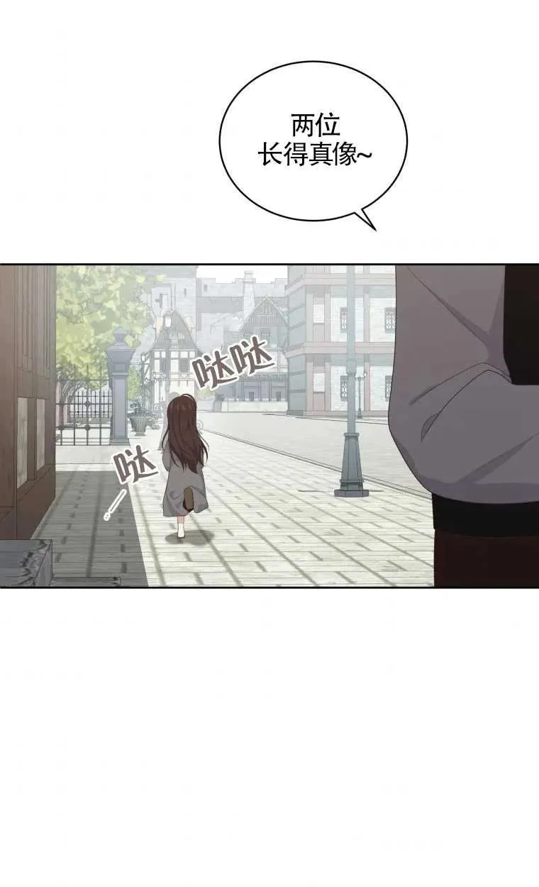 恶棍的宝贝女儿漫画,第16话1图