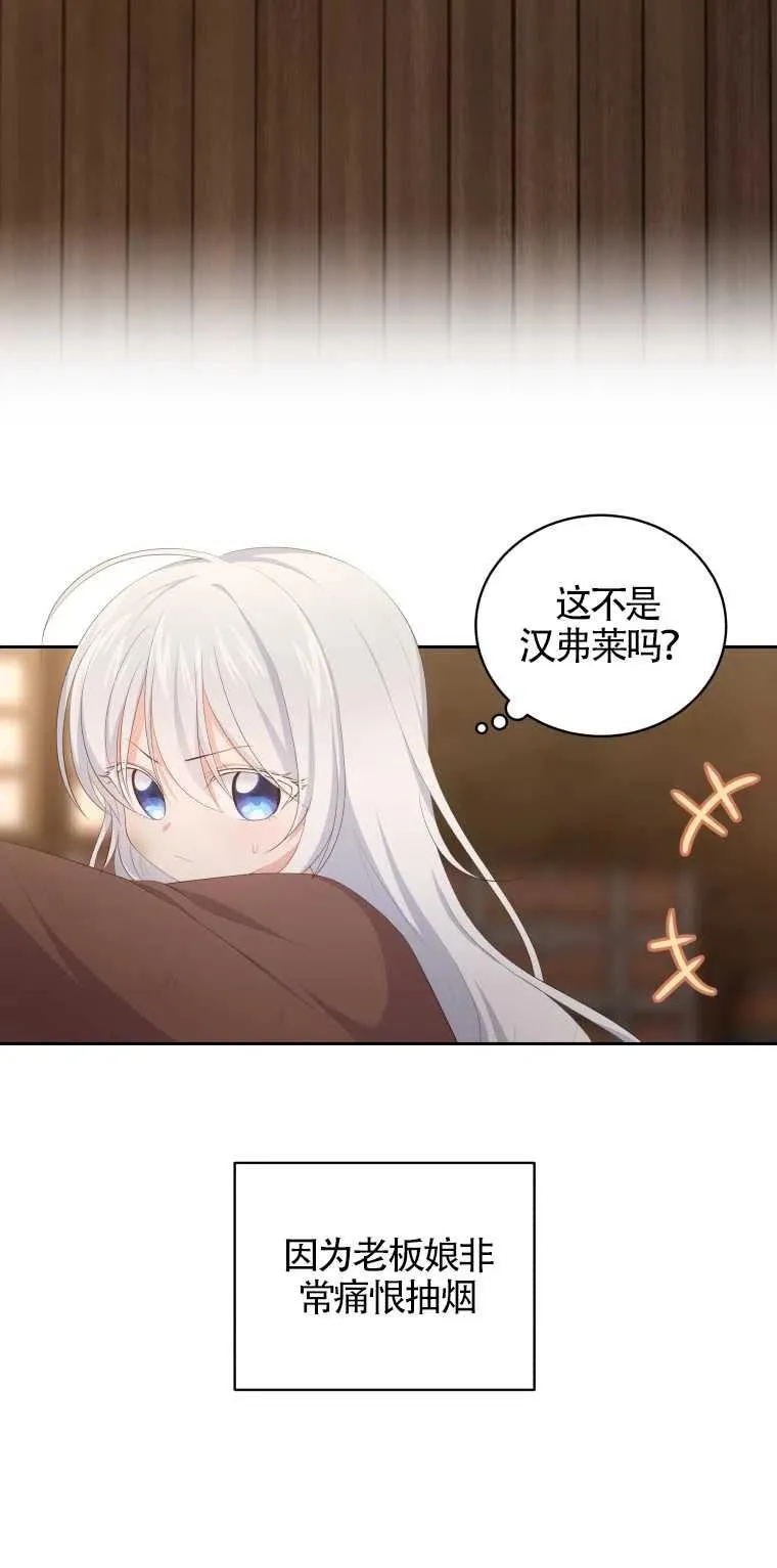 恶棍的宝贝女儿漫画免费漫画,第03话1图