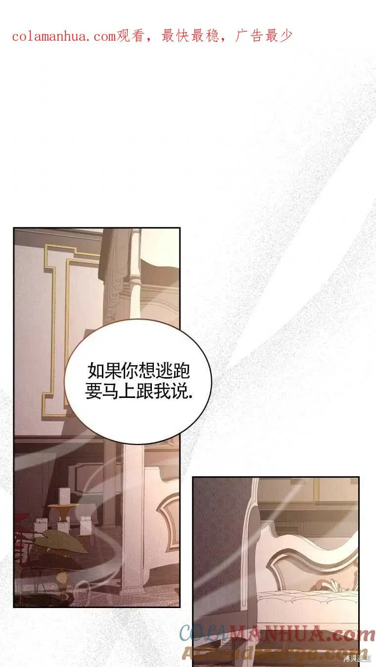 恶棍的宝贝女儿蜥蜴漫画漫画,第23话1图