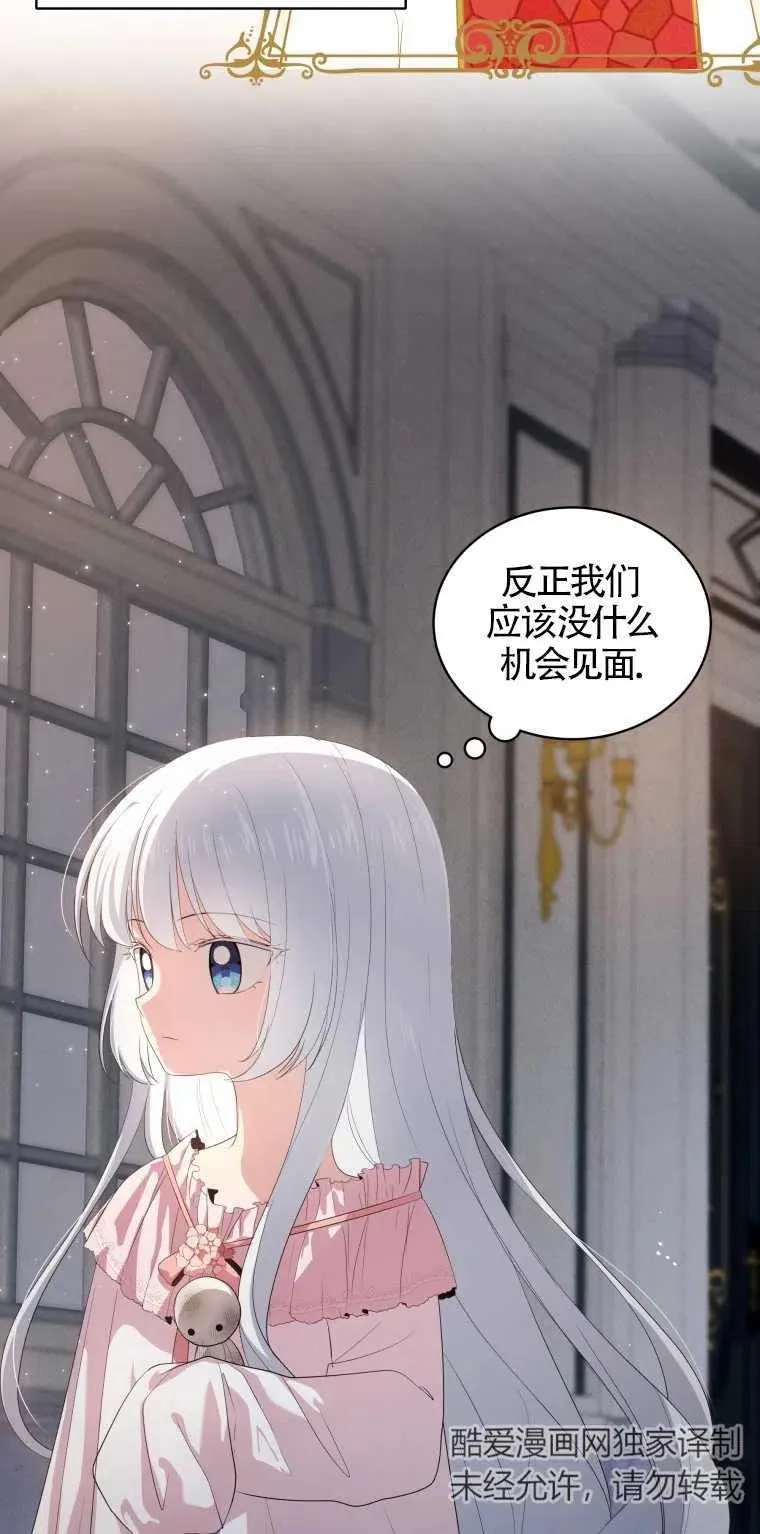 恶棍的宝贝女儿漫画,第06话1图