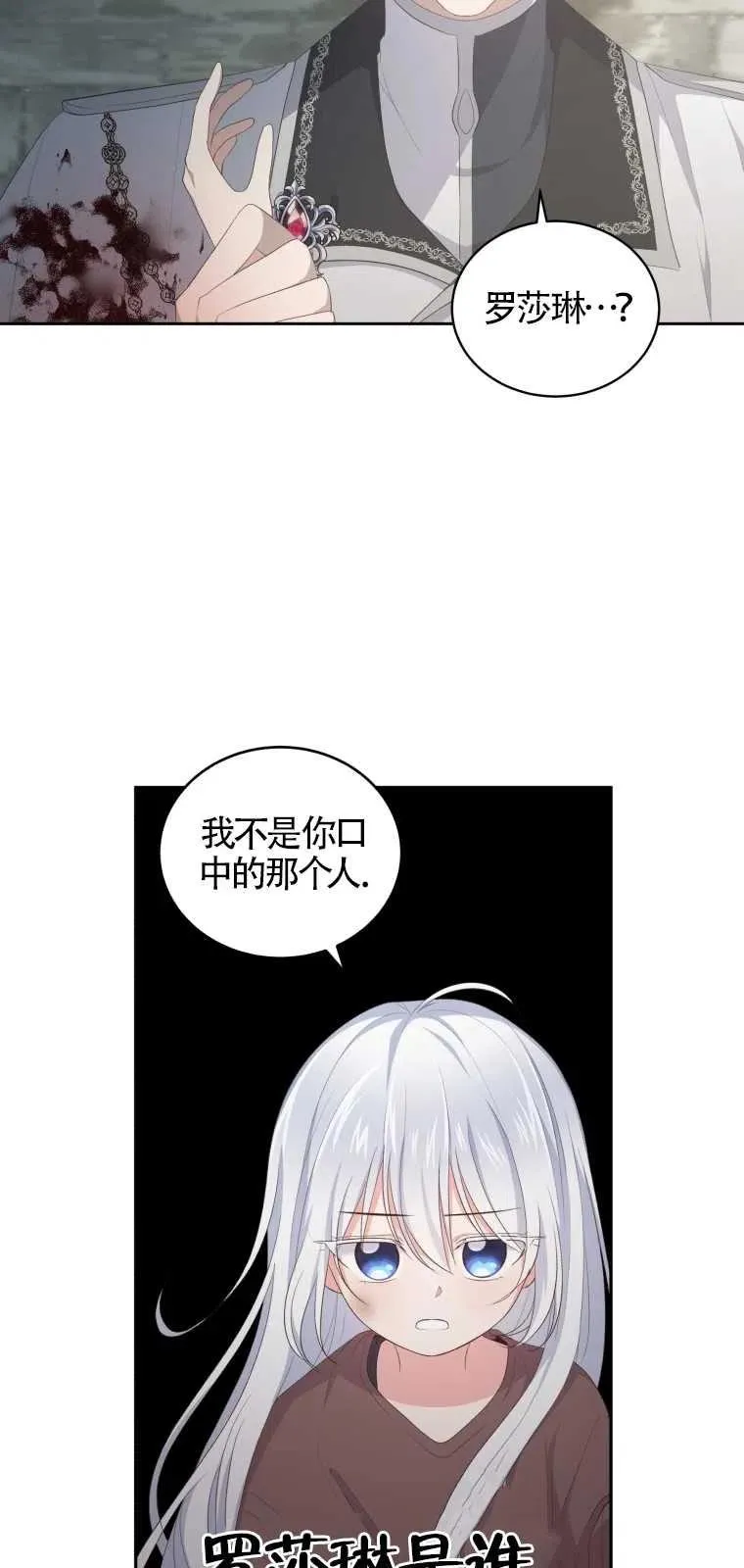 恶棍的宝贝女儿漫画,第02话1图