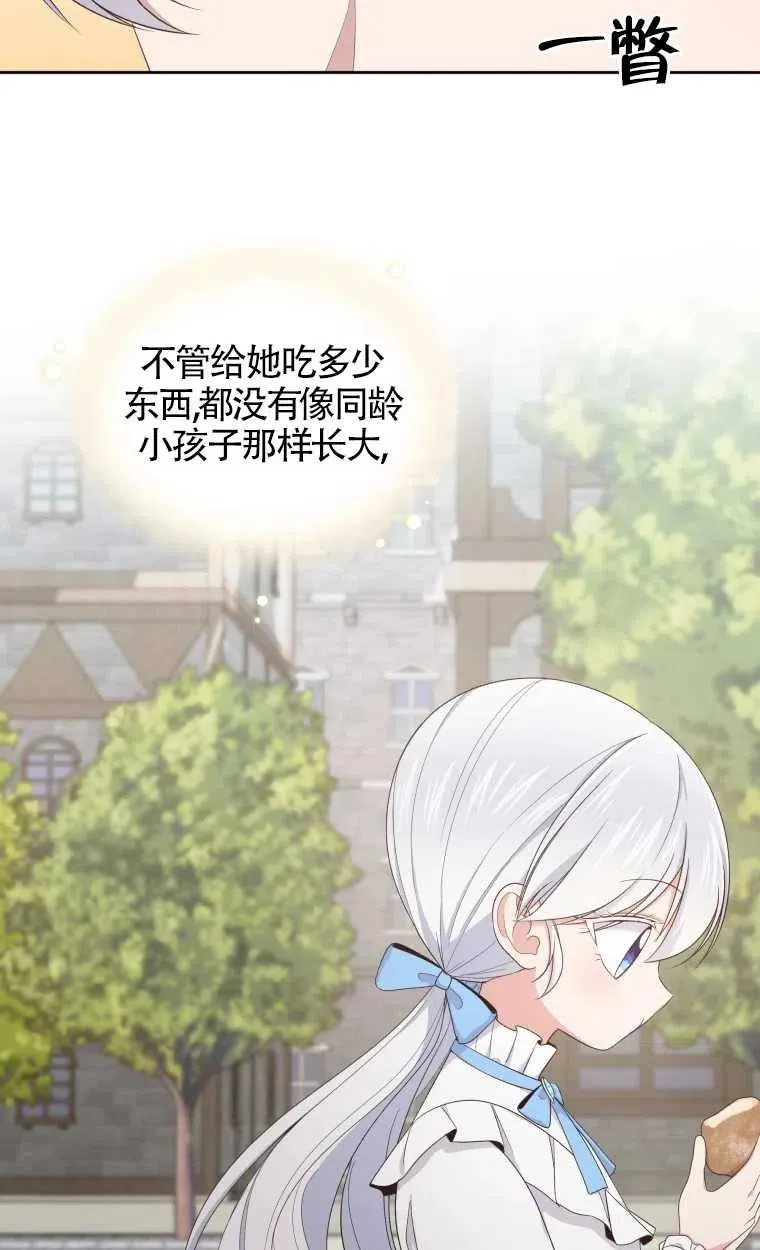 恶棍的宝贝女儿漫画,第16话2图