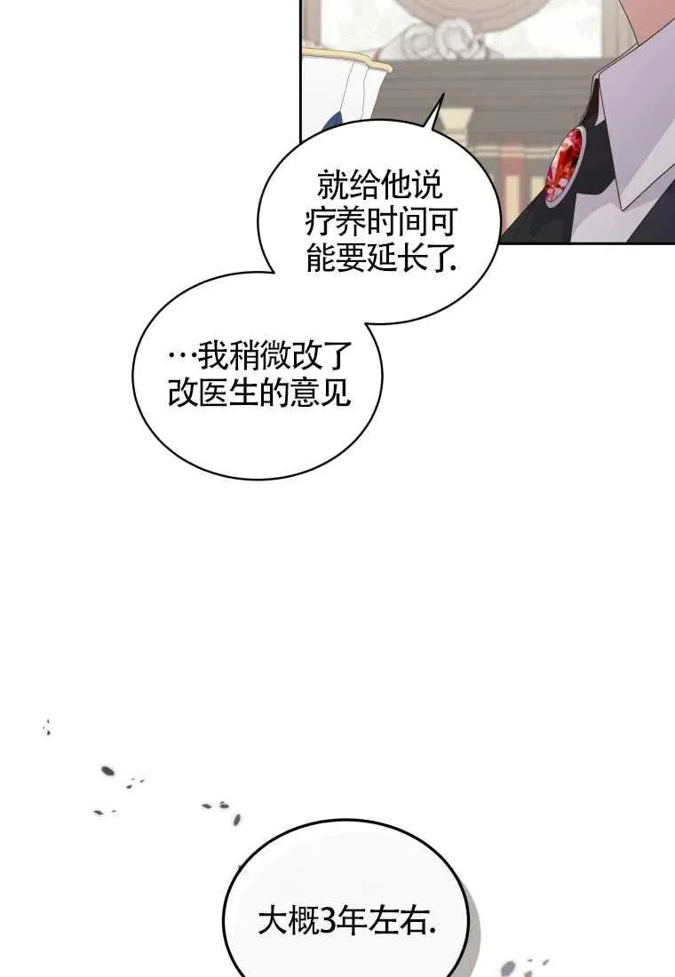 恶棍的宝贝女儿多少章知道真相漫画,第17话2图