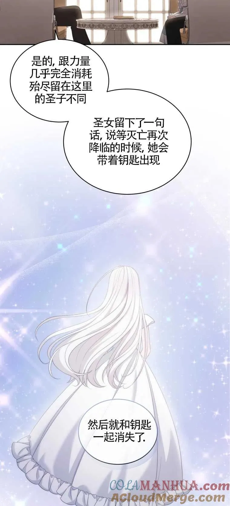 恶棍的宝贝女儿漫画,第11话2图