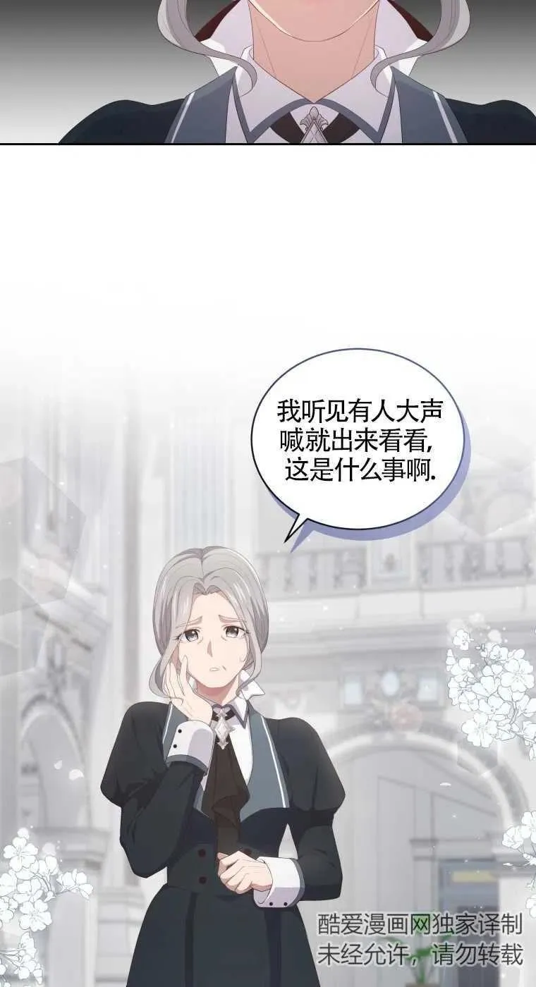 恶棍的宝贝女儿漫画,第05话2图