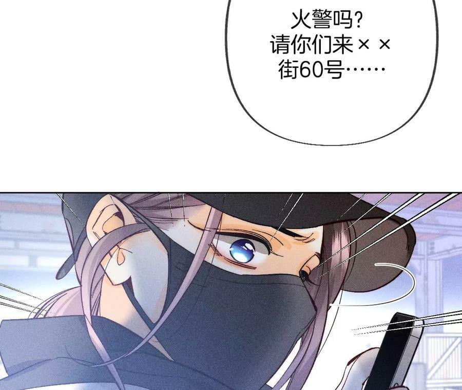 男友半糖半盐漫画,83·遇险2图