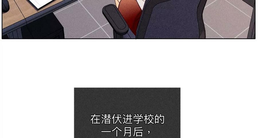 男友半糖半盐漫画,111·让我见到你1图