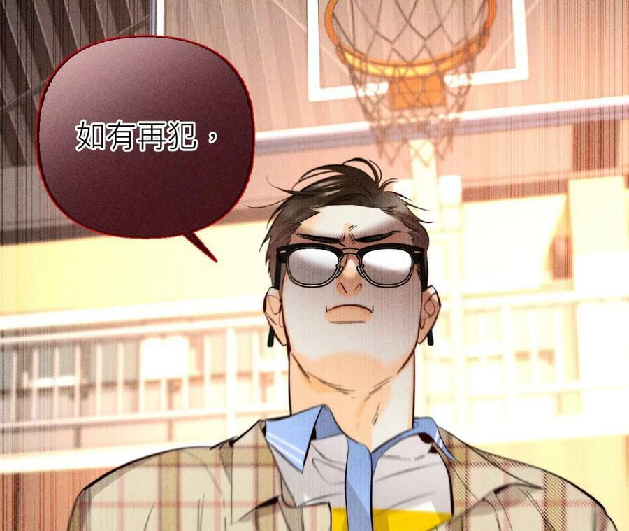 男友半糖半盐漫画,90·推土机的初恋绯闻1图