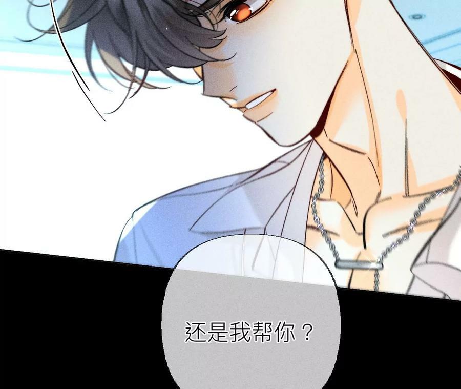 男友半糖半盐漫画,89·我选的女人当然漂亮1图