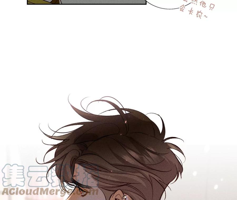 男友半糖半盐漫画,50·假戏真做？（尾页有福利）1图